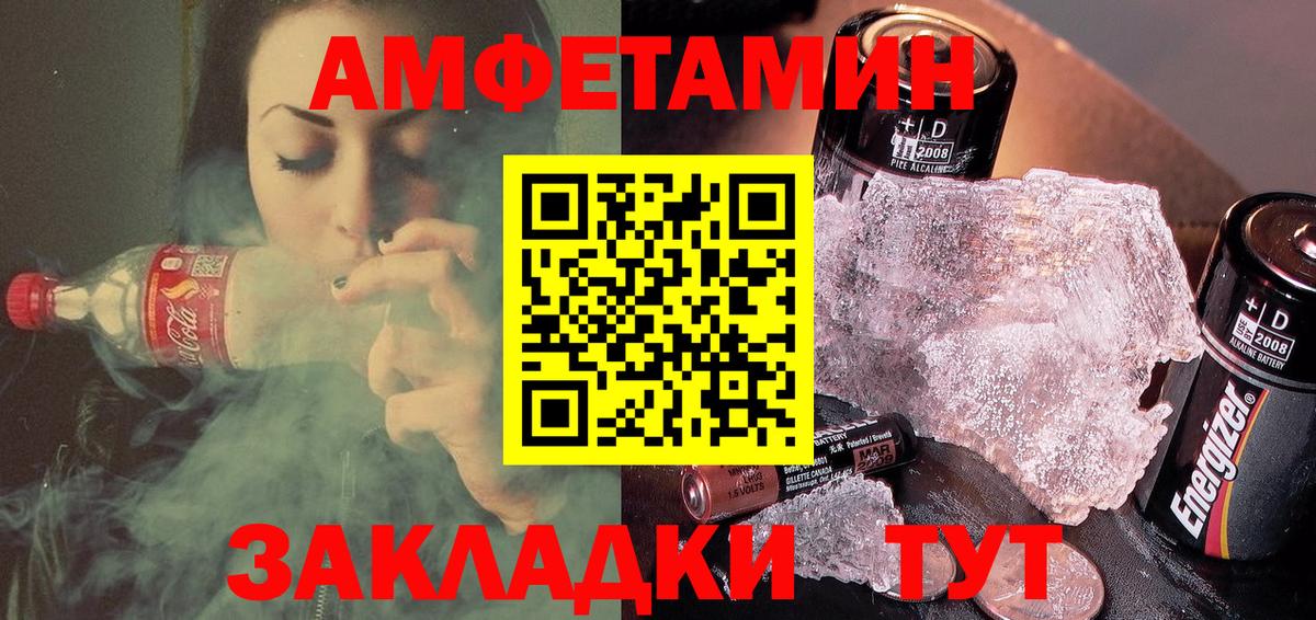 Амфетамин Розовый  АМФЕТАМИН  Белгород  Вход с VPN 