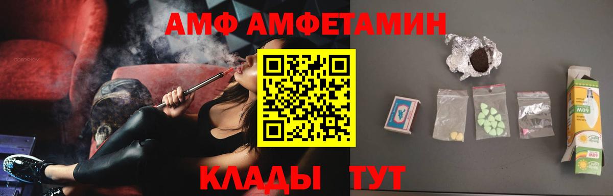 Amphetamine 98% Белгород