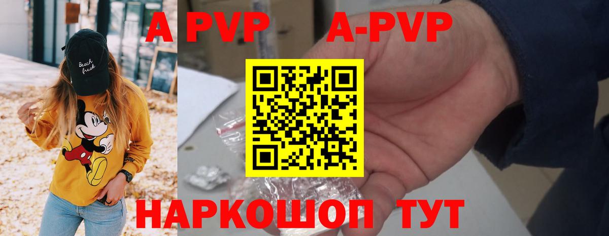 Alpha-PVP СК КРИС Белгород