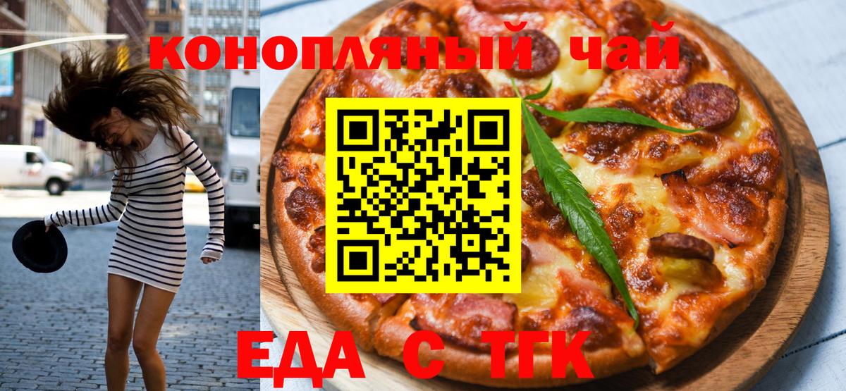 Белгород  Canna-Cookies марихуана  Вход с VPN 