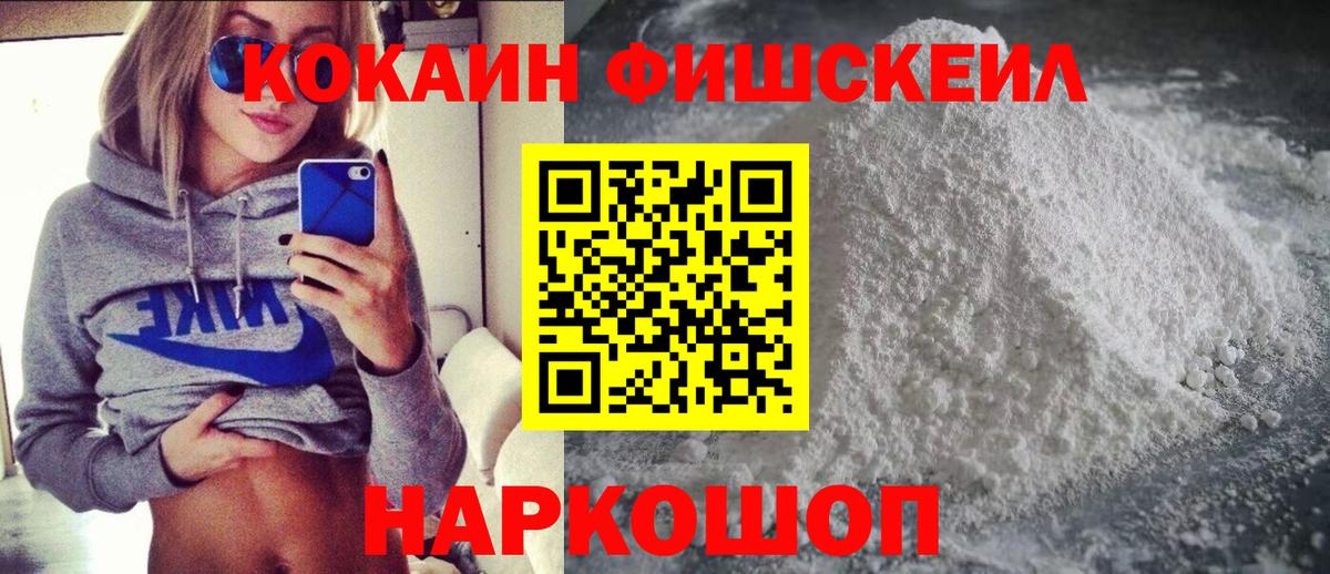 Белгород  КОКАИН VHQ  Кокаин Перу  COCAIN  Вход с VPN 
