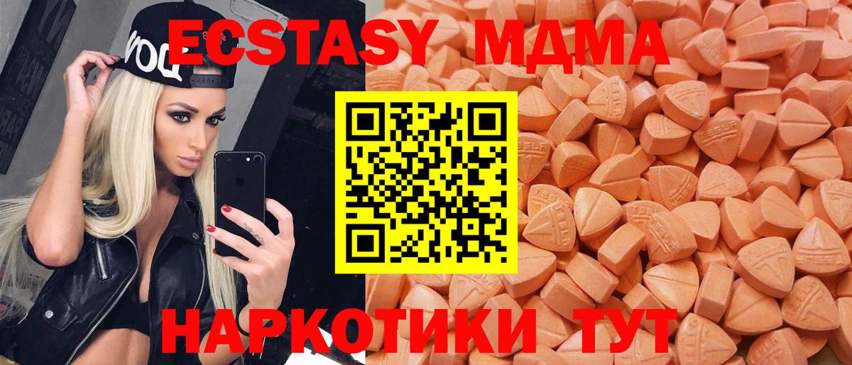 Экстази 300 mg  Экстази  Белгород  Вход с VPN  hydra вход  Экстази DUBAI 