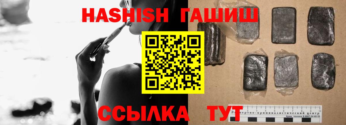 Белгород  ГАШИШ хэш  Вход с VPN  ГАШ гашик 