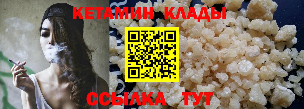 Кетамин ketamine Белгород