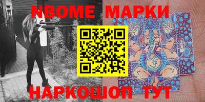 марки nbome Аргун