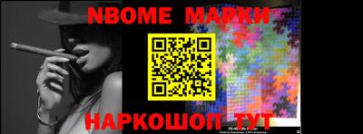 марки nbome Аргун