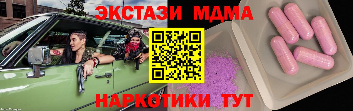 Белгород  МДМА VHQ  Вход с VPN 