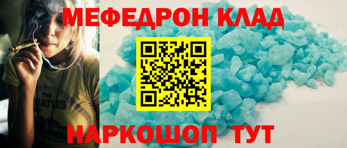 Белгород  Меф  наркота  Меф mephedrone  Вход с VPN 