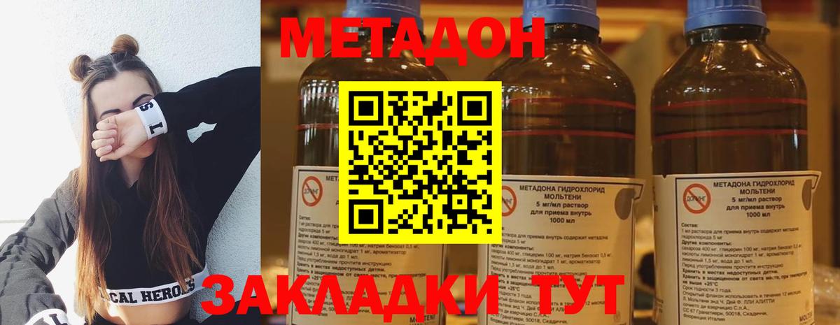 МЕТАДОН мёд  Вход с VPN  Белгород  МЕТАДОН VHQ 