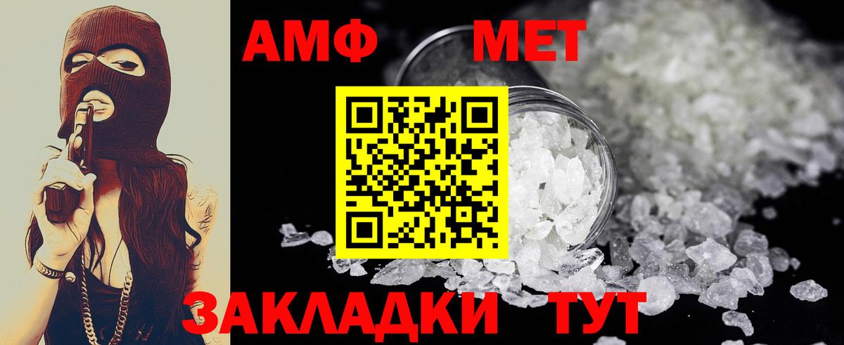 Метамфетамин витя  Вход с VPN  Первитин  Белгород 