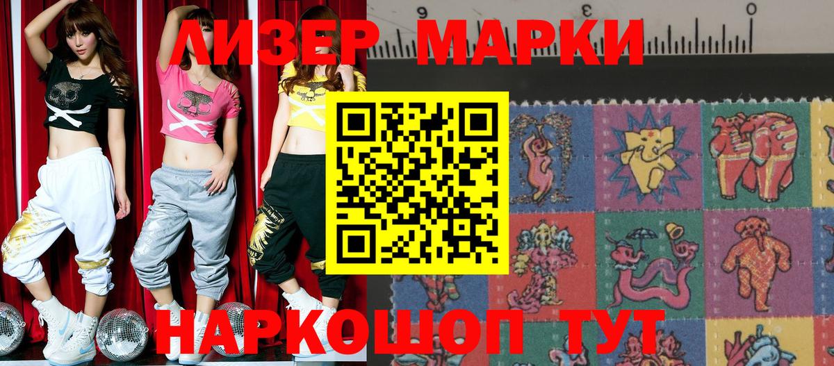 Марки N-bome 1,8мг  Марки N-bome 1,8мг  Вход с VPN  где найти   Белгород 