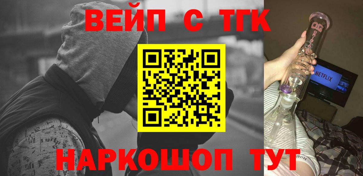 ТГК концентрат  Вход с VPN  Белгород 