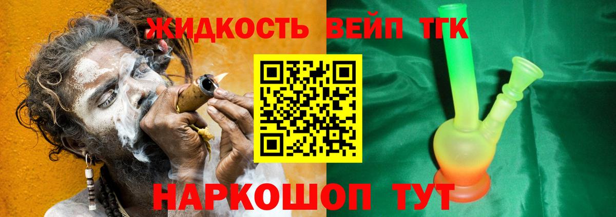 ТГК гашишное масло Белгород