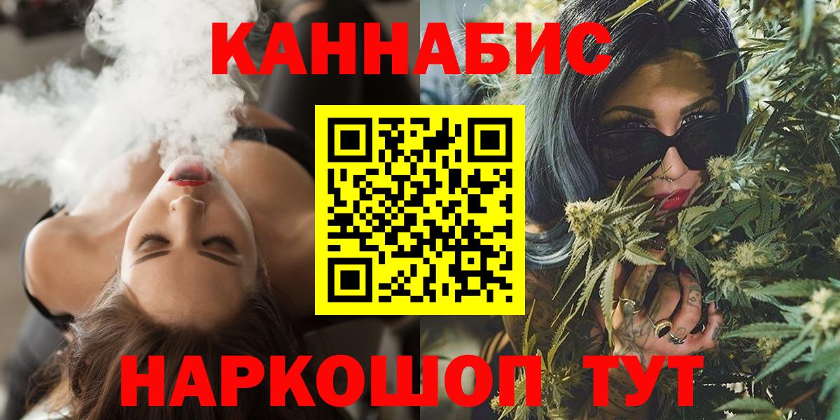 Марихуана Ganja  Вход с VPN  Конопля сатива  Белгород  Каннабис Ganja  Канабис White Widow 